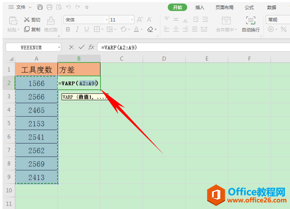 WPS excel如何利用VARP函数计算方差