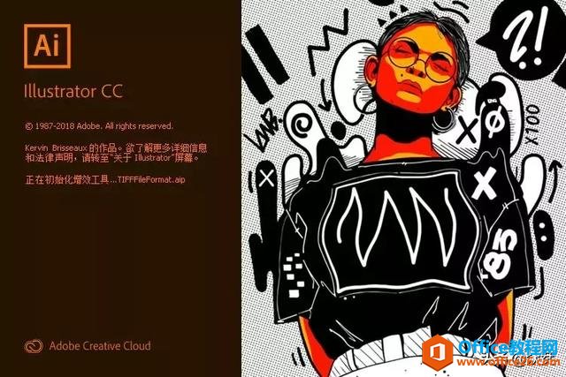 Adobe illustrator CC 2019下载安装教程