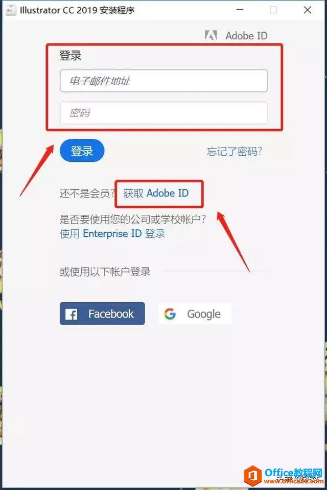 Adobe illustrator CC 2019下载安装教程