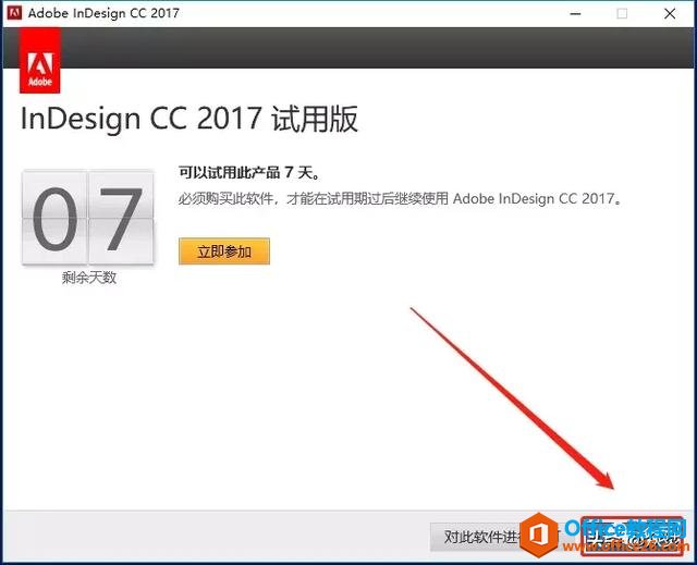 Adobe InDesign CC2017下载安装教程