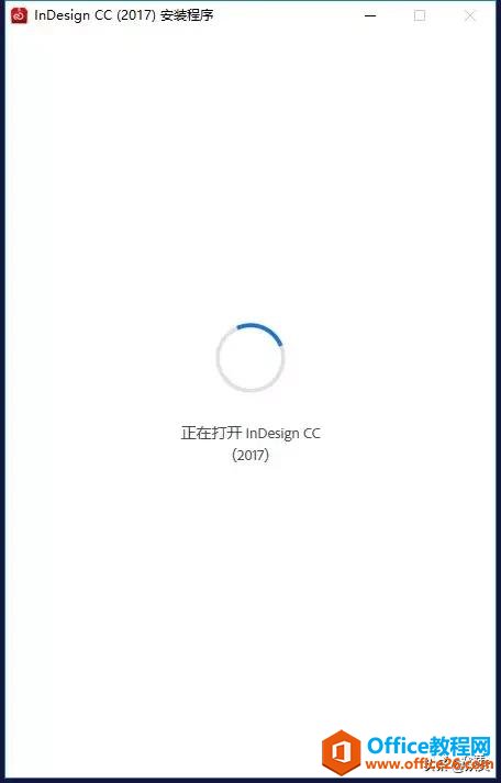 Adobe InDesign CC2017下载安装教程