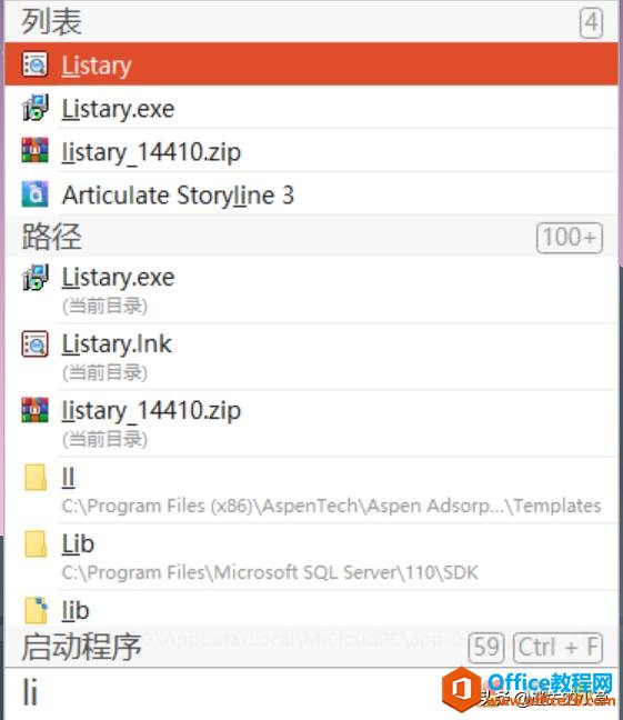 电脑本地文件快速搜索软件Listary Pro