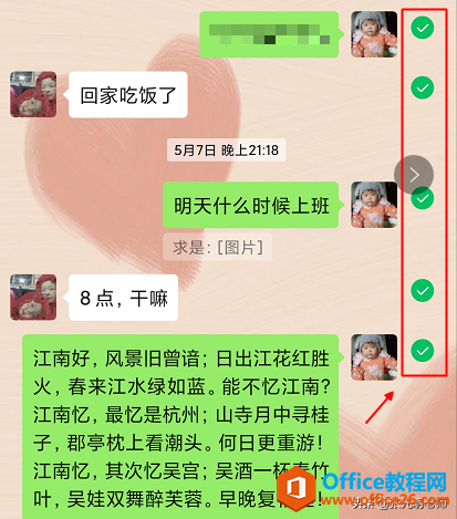 微信中，别人发了多条信息，怎样一次性转发给别人？