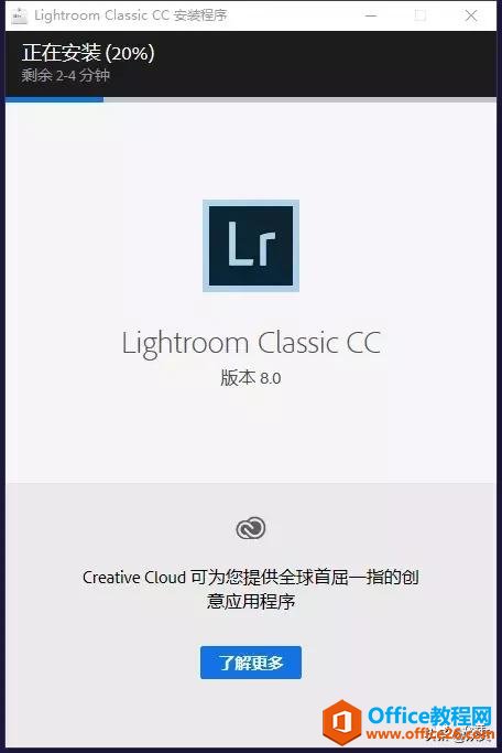 Lightroom 8.0下载安装教程