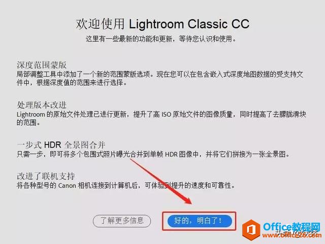 Lightroom 8.0下载安装教程