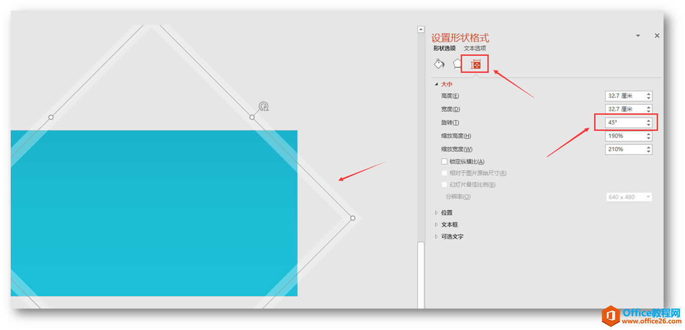 神奇的布尔运算, 让你的PPT元素展现更加完美的效果