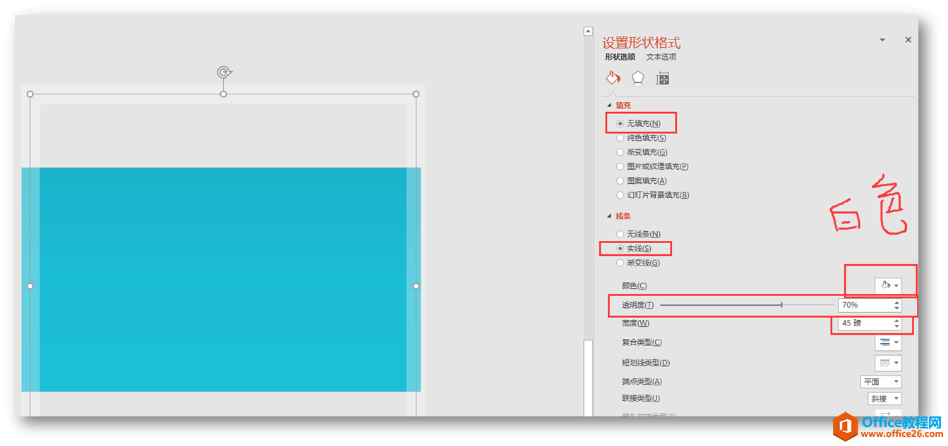 神奇的布尔运算, 让你的PPT元素展现更加完美的效果