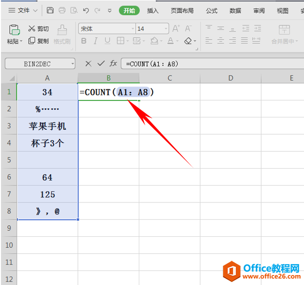 WPS excel提取单元格数字个数的COUNT函数