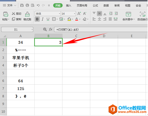 WPS excel提取单元格数字个数的COUNT函数