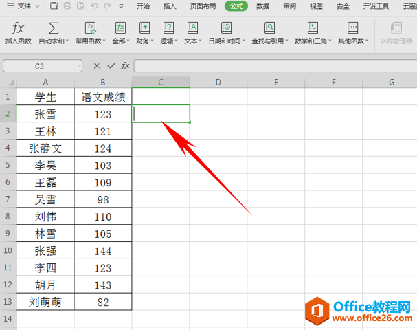 WPS excel利用ISEVEN 函数判断奇偶数