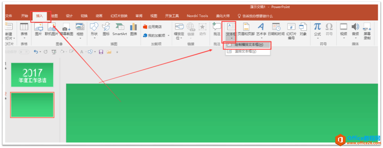 PPT字体的穿插感, 利用了文字渐变实现, 让你的字体犹如层层叠加