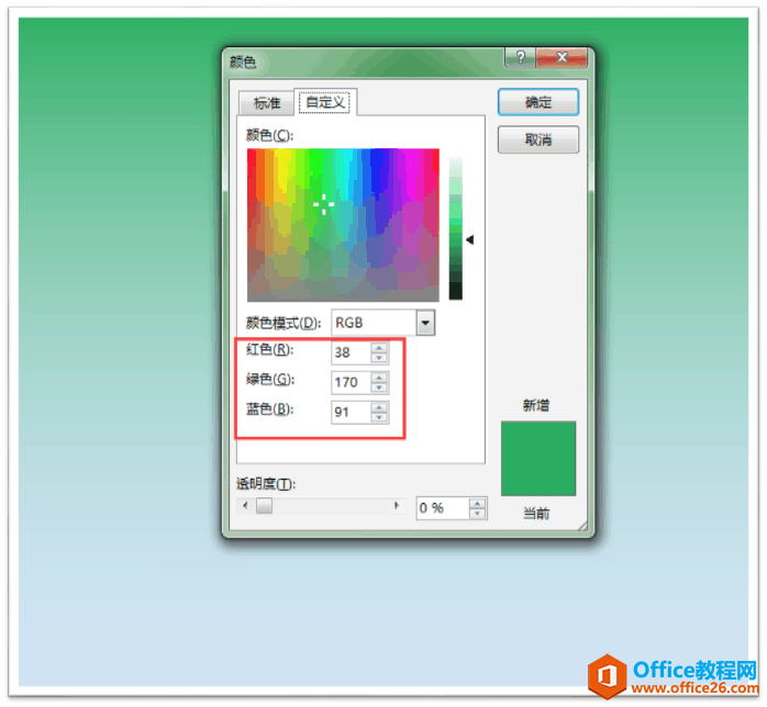 PPT字体的穿插感, 利用了文字渐变实现, 让你的字体犹如层层叠加