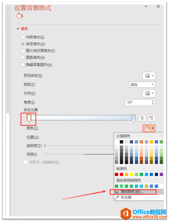 PPT字体的穿插感, 利用了文字渐变实现, 让你的字体犹如层层叠加