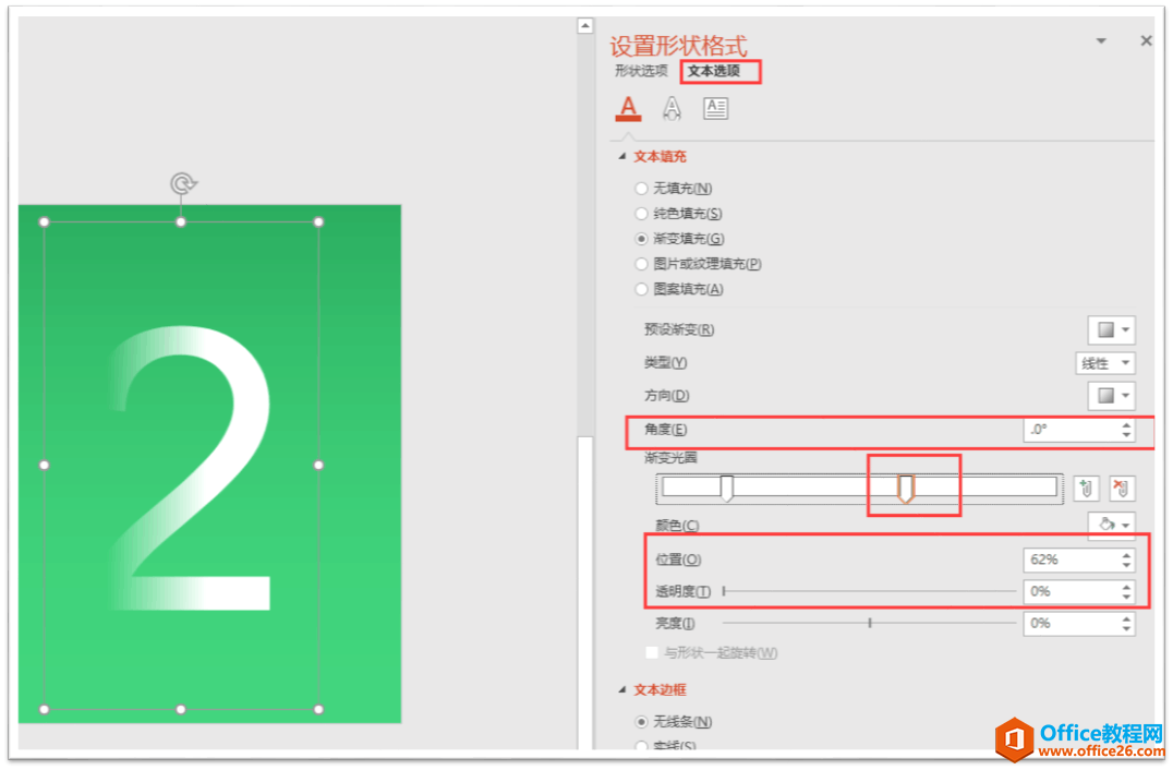 PPT字体的穿插感, 利用了文字渐变实现, 让你的字体犹如层层叠加