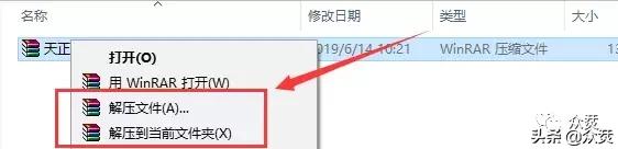 <b>天正T20 V5.0  免费下载 图解安装教程</b>