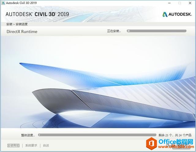 Autodesk Civil3D 2019 安装教程