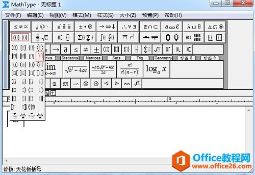 在分隔符模板中选择相应的模板比如天花板括号