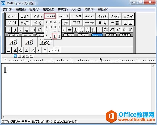 选择“运算符符号”模板中的“左空心方括号”