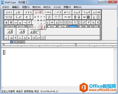 选择“运算符符号”模板中的“左空心方括号”