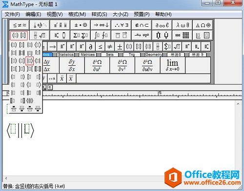 使用“分隔符模板”——“右竖线尖括号”模板