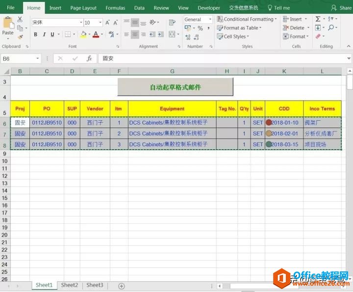VBA:Outlook和Excel综合运用