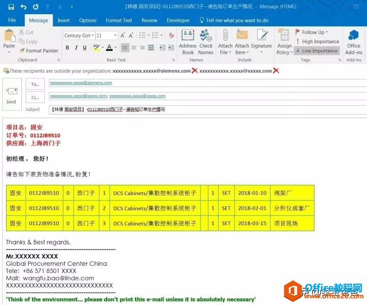 VBA:Outlook和Excel综合运用