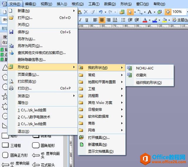 一个好用的电路图绘图软件—visio