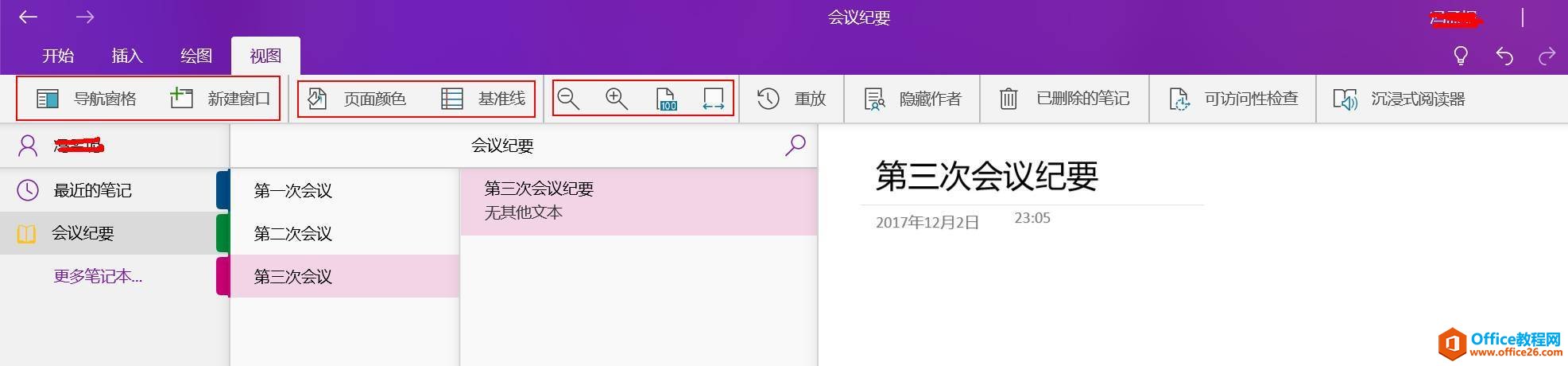 OneNote,OneNote数字笔记应用