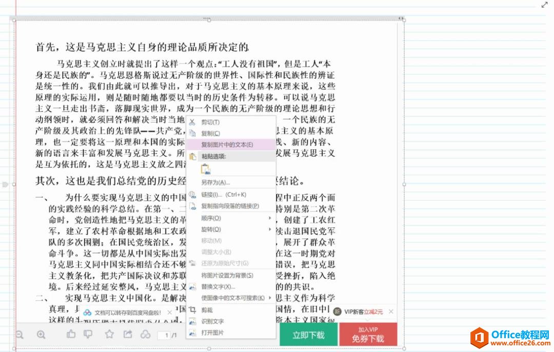 OneNote 网课记笔记的正确姿势_OneNote电子笔记软件的分享