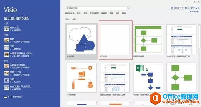 办公人士必学visio技能  手把手教你使用visio绘制项目全景图！