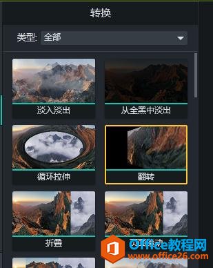 <b>Camtasia 视频转场效果制作实例教程</b>