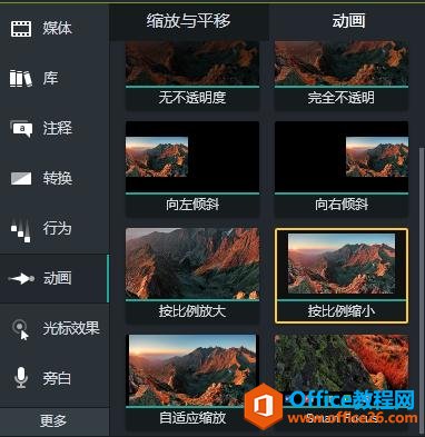 <b>Camtasia 缩放动画特效 制作实例教程</b>