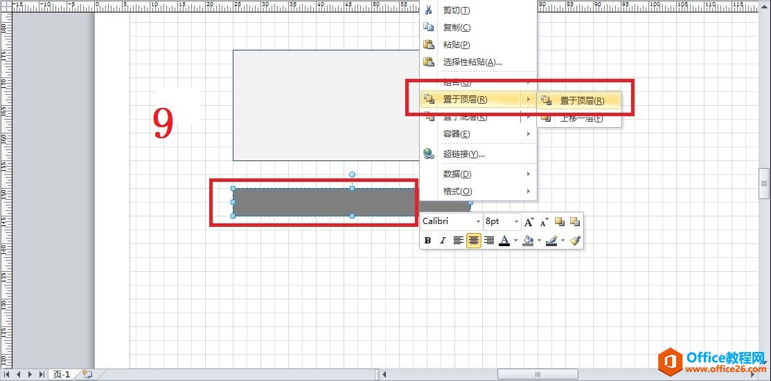 Visio 不规则封闭图形填充方法图解详细教程