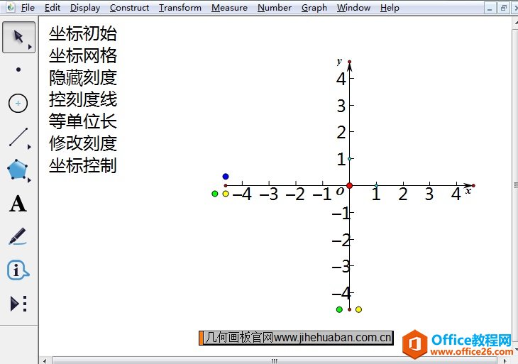 <b>怎样利用几何画板绘制三次抛物线？</b>