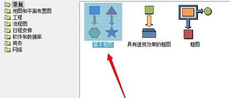 <b>Visio 绘制禁止吸烟标志的具体操作图解教材</b>