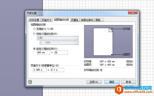 VISIO绘制机柜接线图