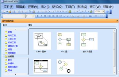 <b>Visio 设置单位的简单步骤</b>