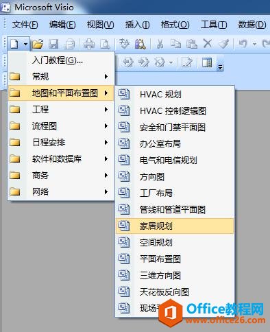 <b>visio 绘制房屋平面图 实例教程</b>