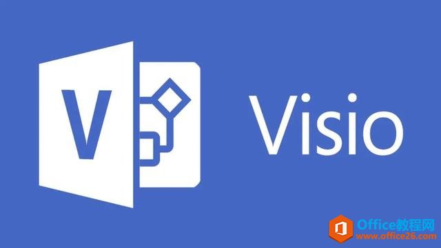 再见，Visio