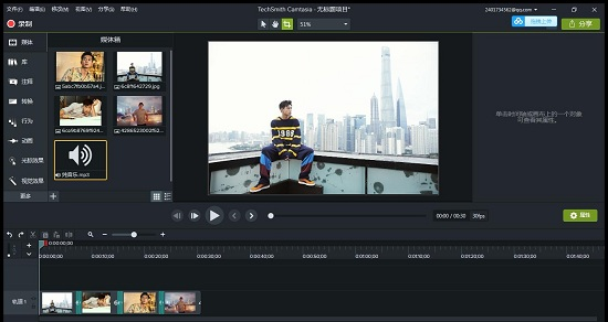 <b>Camtasia 如何为制作的视频添加水印</b>