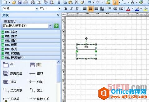 如何轻松实现用visio画UML类图