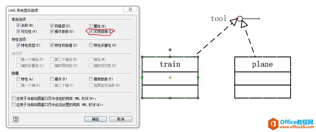 如何轻松实现用visio画UML类图