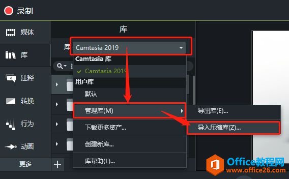 图4：camtasia中将资产导入压缩库