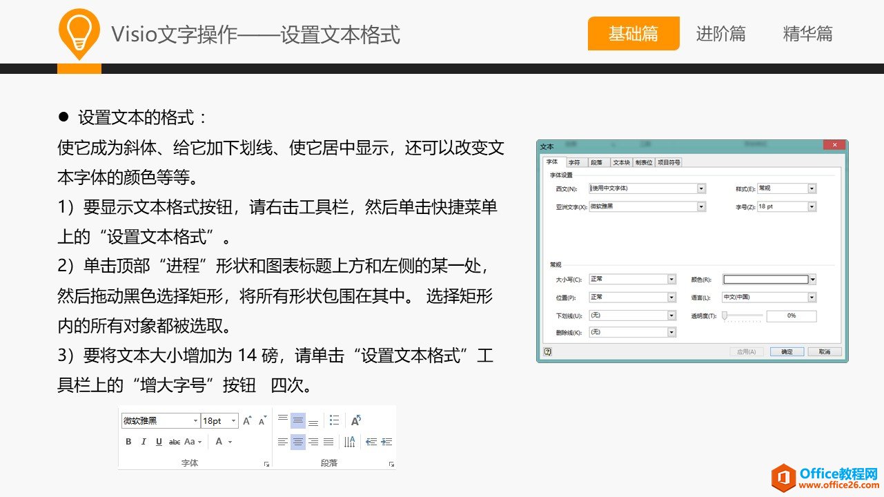 和大家一起学 Visio—基础篇教程