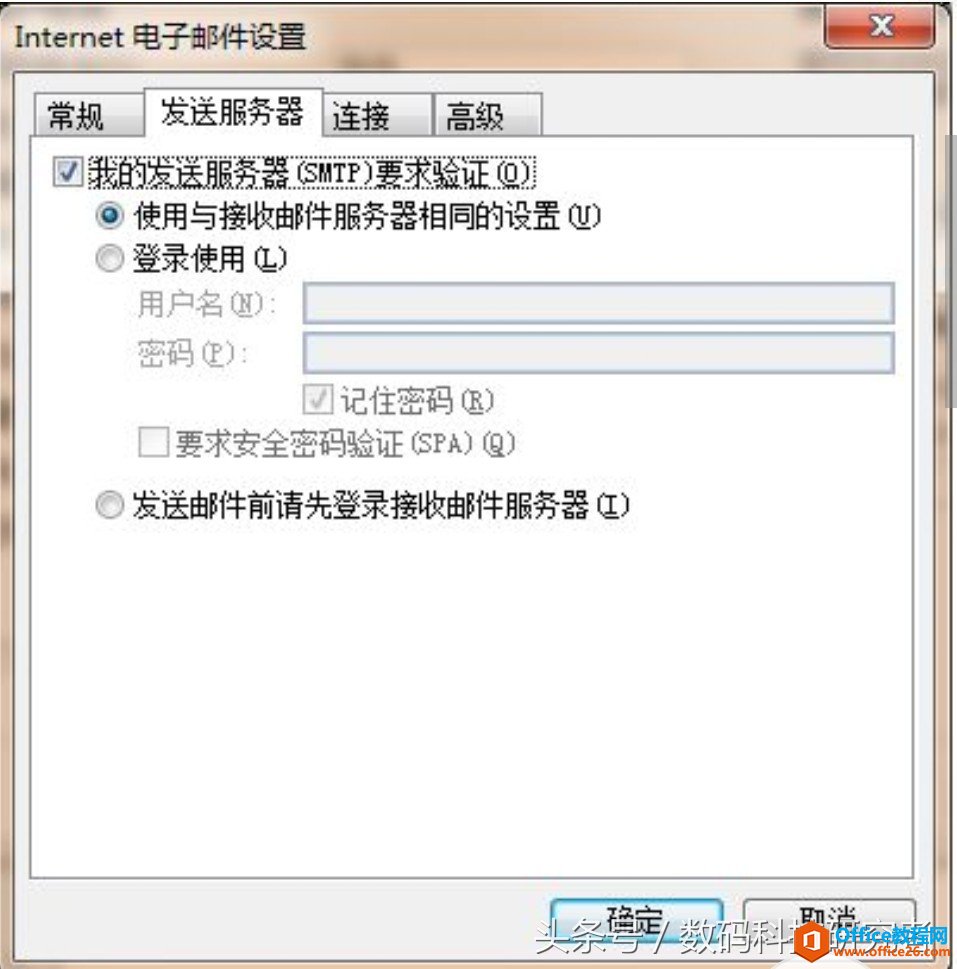 Microsoft Outlook2010 如何设置邮箱？