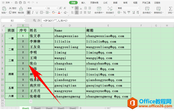 WPS excel函数按类别编号