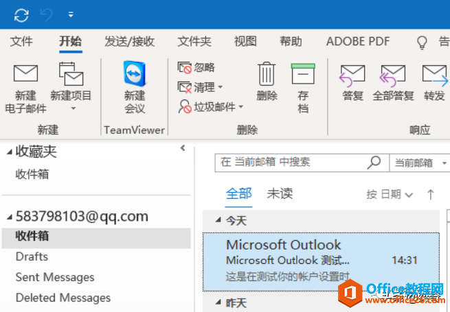 如何将QQ邮箱配置到Outlook里面呢？