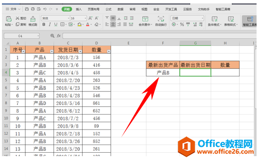 WPS excel如何返回最后一个非空单元格