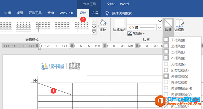 word表格如何制作斜线表头 单斜线表头、双斜线表头以及任意斜线表头2