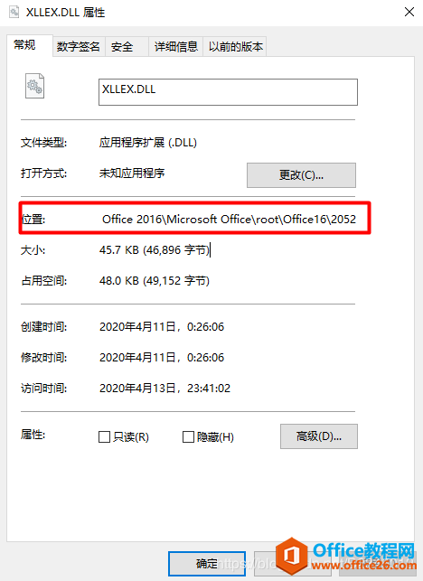 excel 词典(xllex.dll)文件丢失或损坏的解决方法